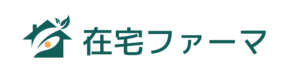 在宅ファーマ