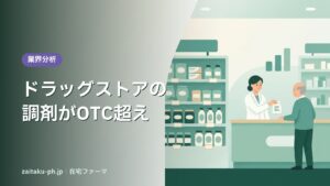 ドラッグストアの調剤カウンターで薬剤師が薬を渡すイラスト
